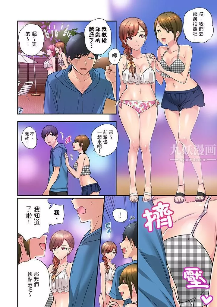 在冷氣壞掉的盛夏，與汗濕的青梅竹馬SEX不停歇…第27話