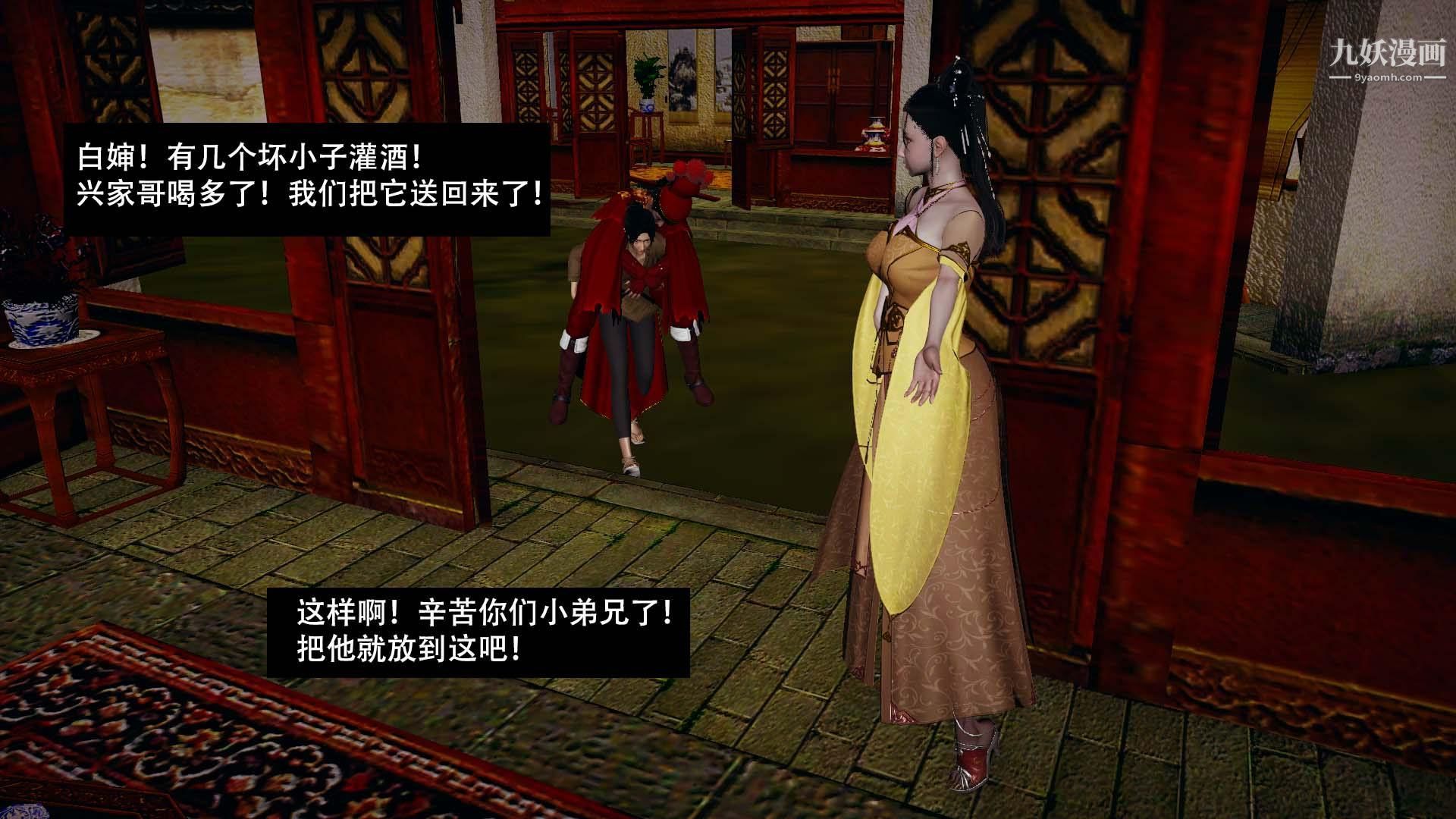 鄉野雲和[3D]第07話