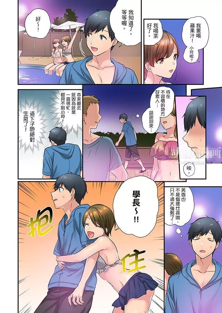 在冷氣壞掉的盛夏，與汗濕的青梅竹馬SEX不停歇…第27話