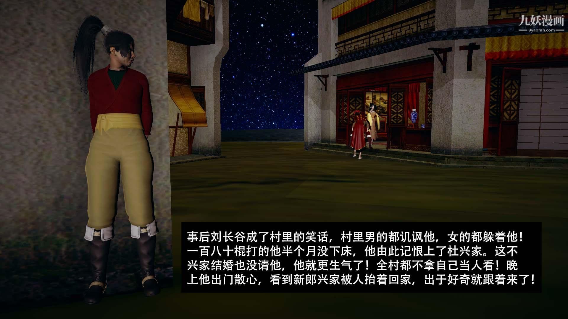 乡野云和[3D]第07话