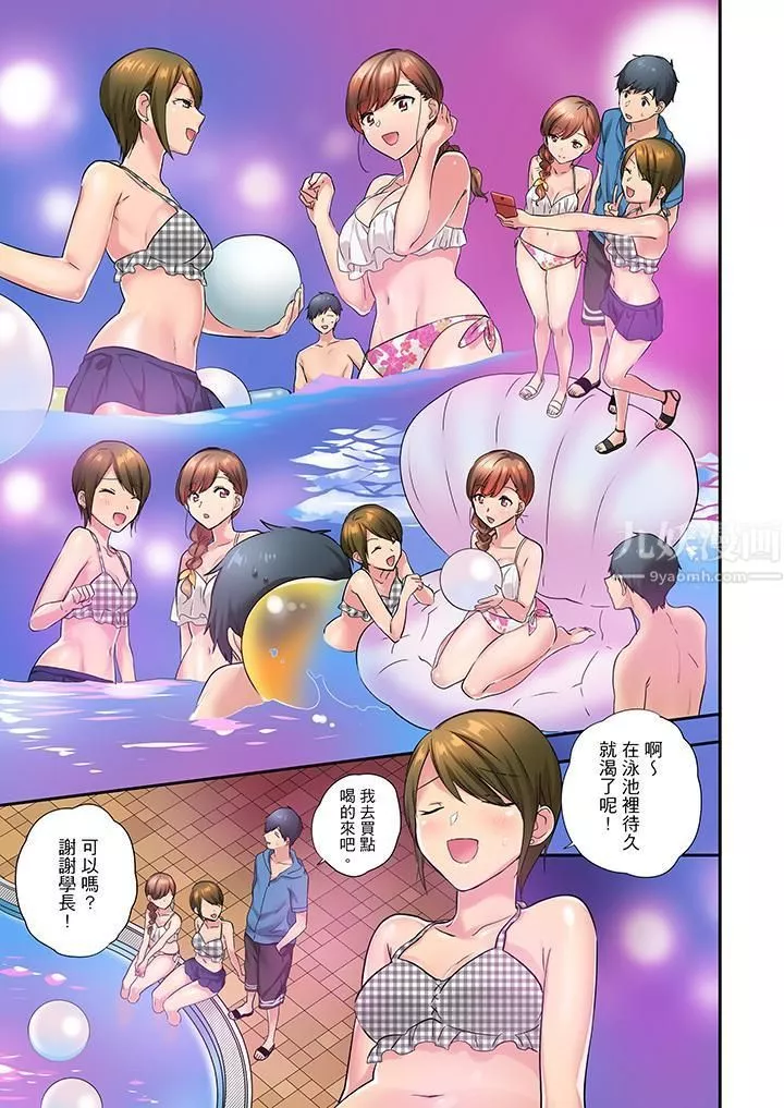 在冷氣壞掉的盛夏，與汗濕的青梅竹馬SEX不停歇…第27話