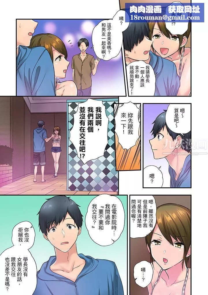 在冷气坏掉的盛夏，与汗湿的青梅竹马SEX不停歇…-第27话 - 图片 8