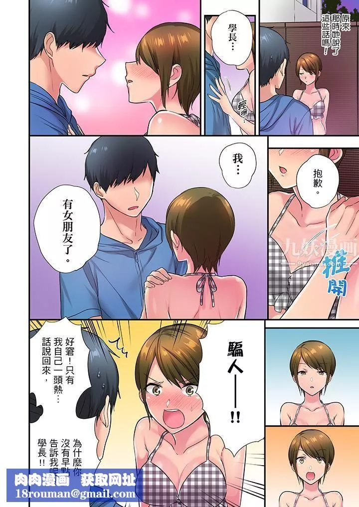 在冷氣壞掉的盛夏，與汗濕的青梅竹馬SEX不停歇…第27話