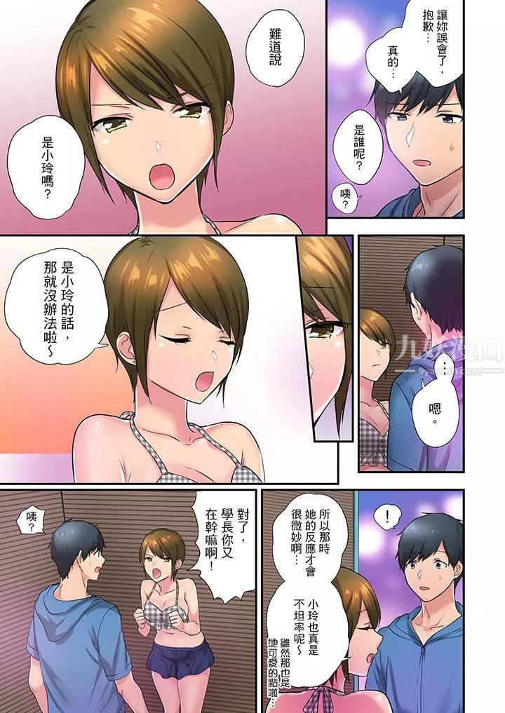 在冷气坏掉的盛夏，与汗湿的青梅竹马SEX不停歇…-第27话 - 图片 10