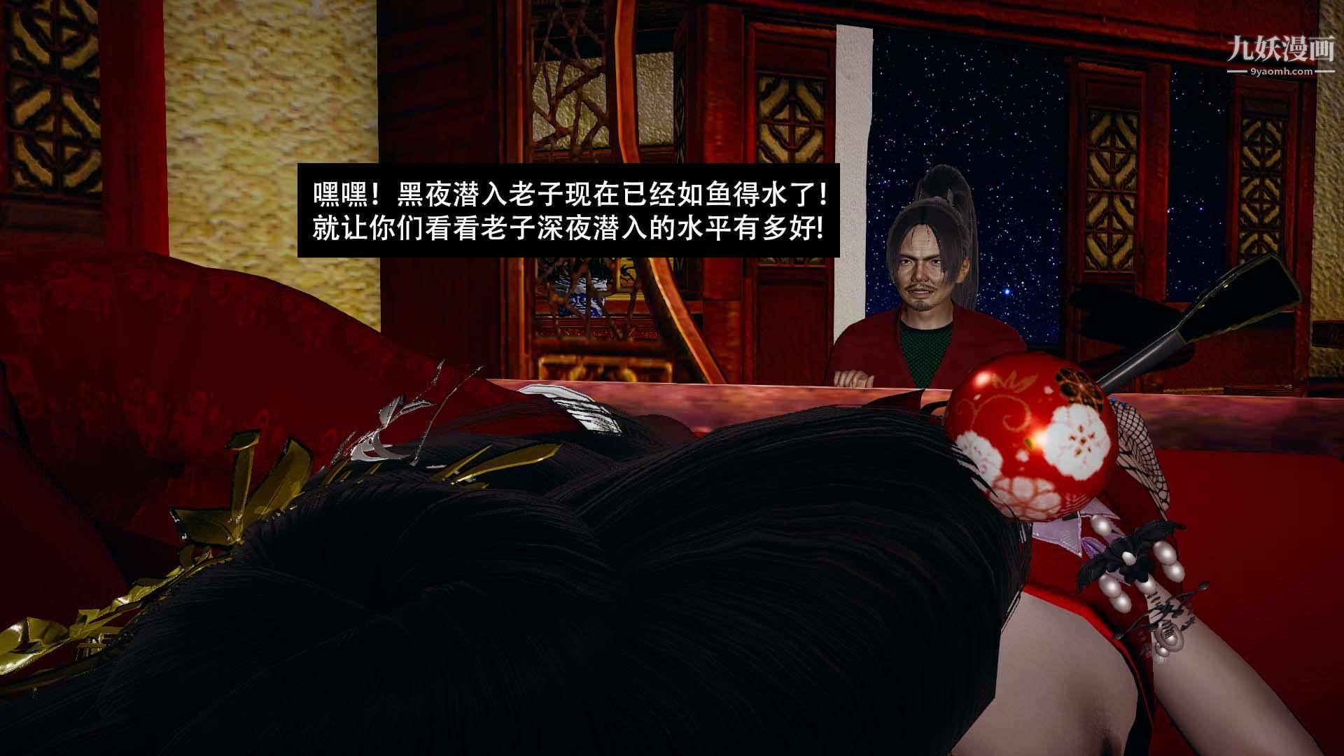 乡野云和[3D]第07话