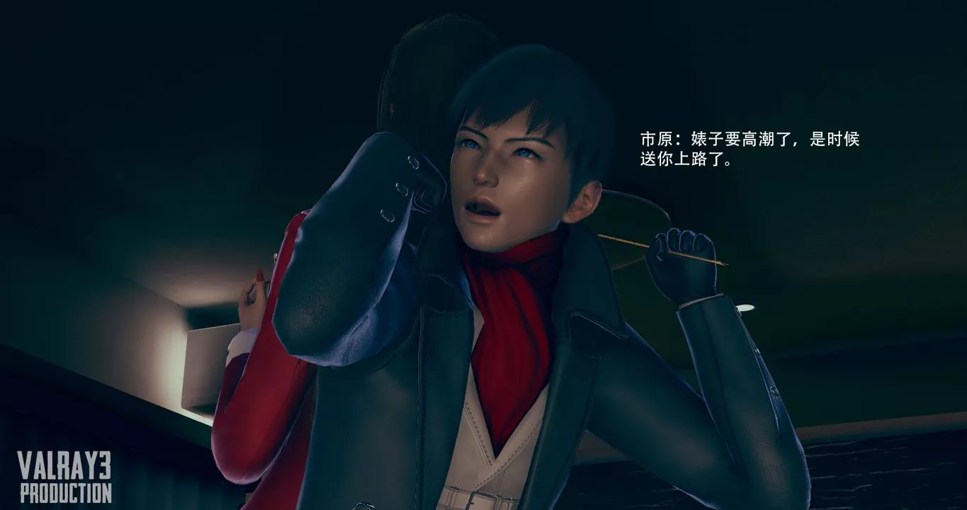 [3D]誘惑之槍第09話