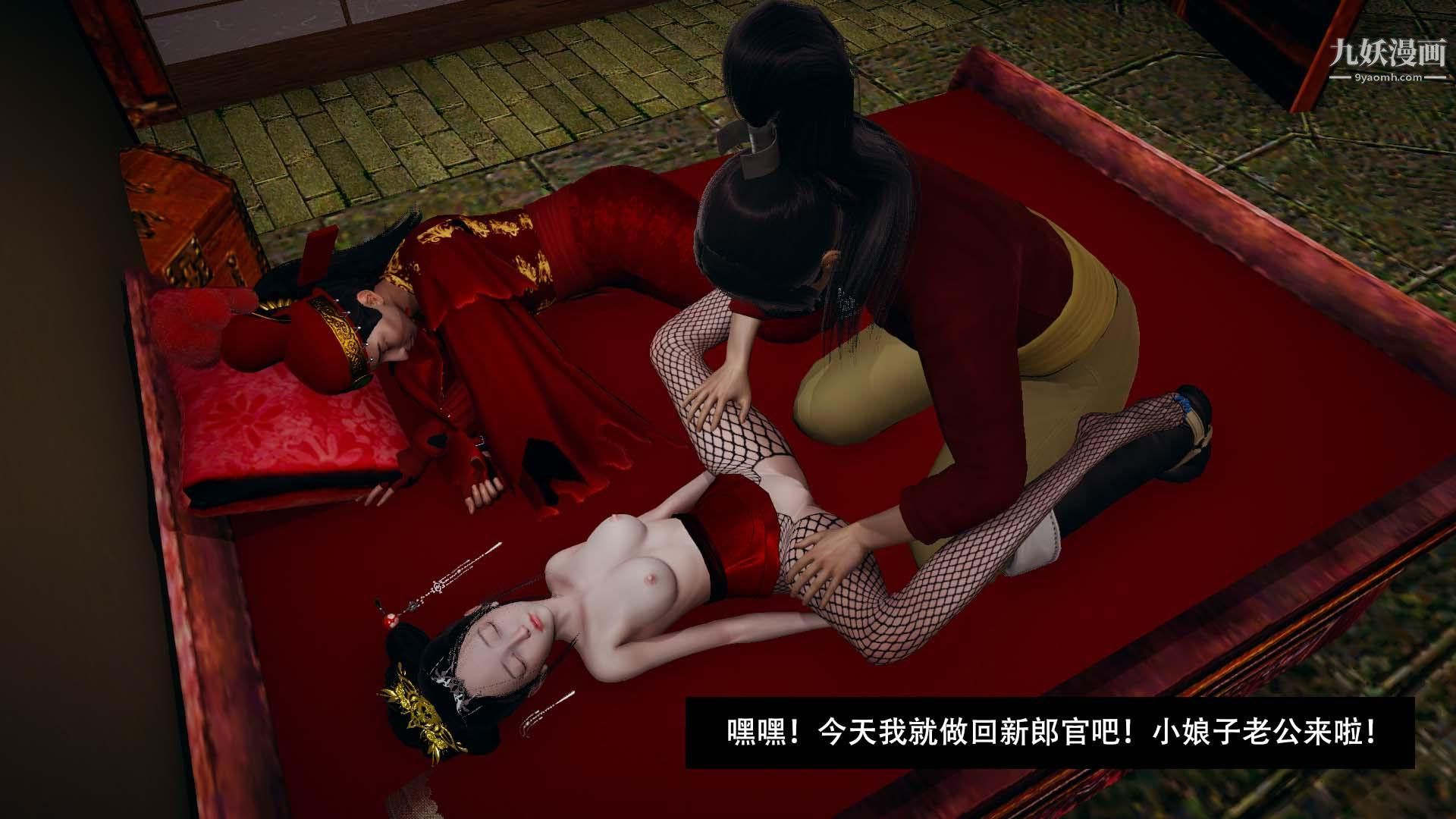 鄉野雲和[3D]第07話