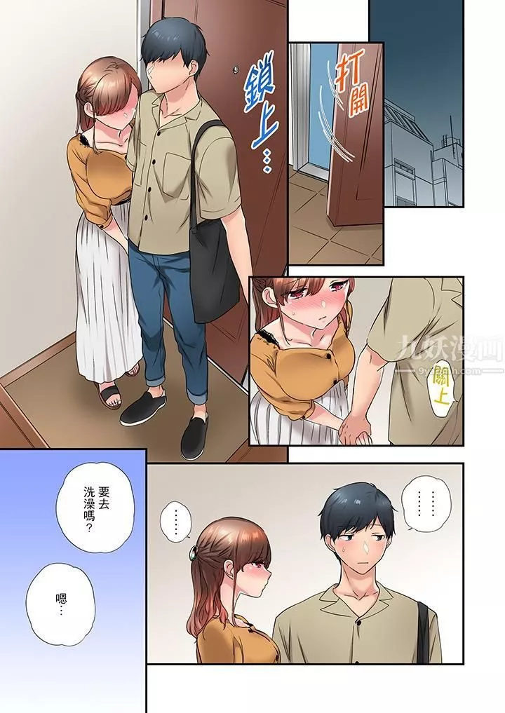 在冷气坏掉的盛夏，与汗湿的青梅竹马SEX不停歇…-第29话 - 图片 2