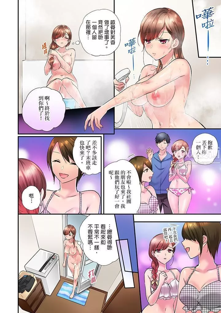 在冷氣壞掉的盛夏，與汗濕的青梅竹馬SEX不停歇…第29話