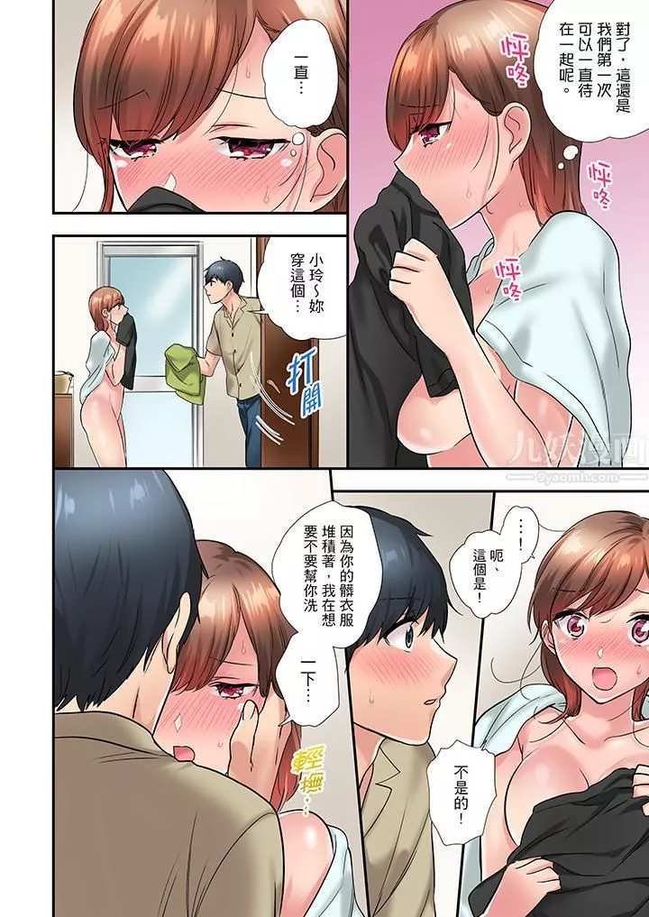 在冷气坏掉的盛夏，与汗湿的青梅竹马SEX不停歇…-第29话 - 图片 5