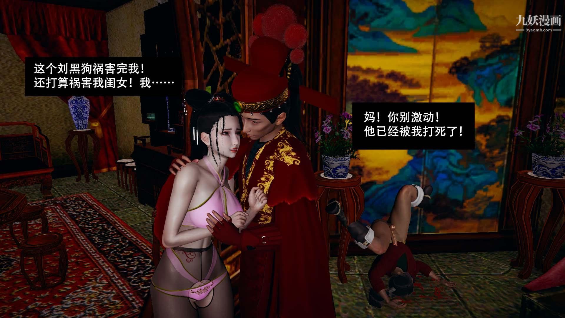 乡野云和[3D]第08话