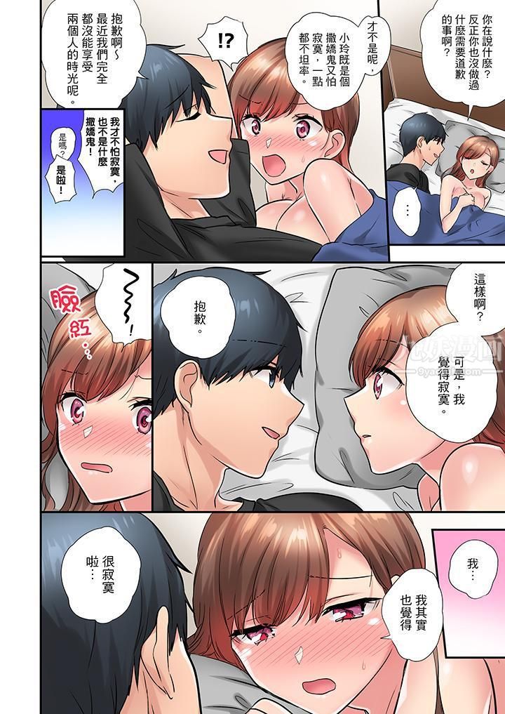 在冷氣壞掉的盛夏，與汗濕的青梅竹馬SEX不停歇…第30話