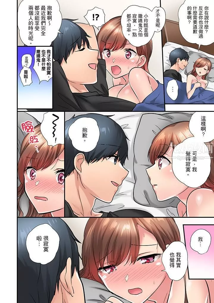 在冷气坏掉的盛夏，与汗湿的青梅竹马SEX不停歇…-第30话 - 图片 12
