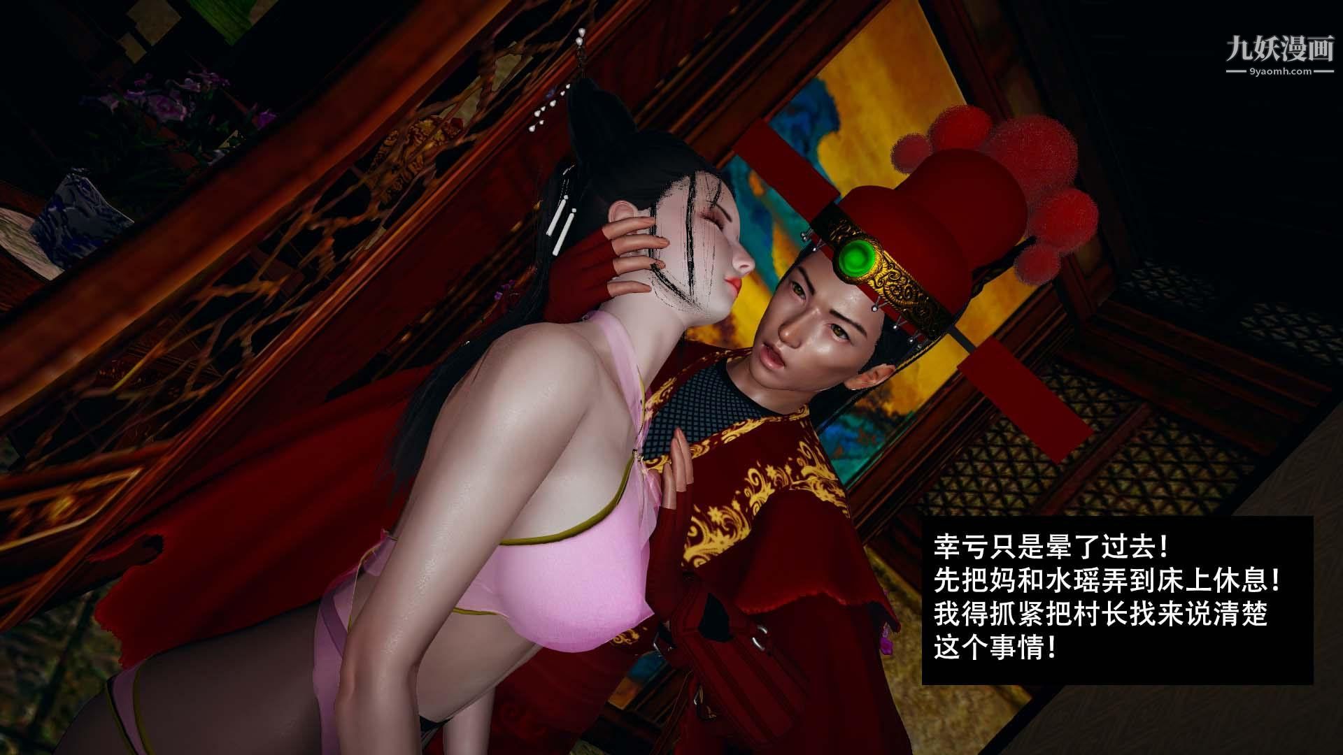 鄉野雲和[3D]第08話