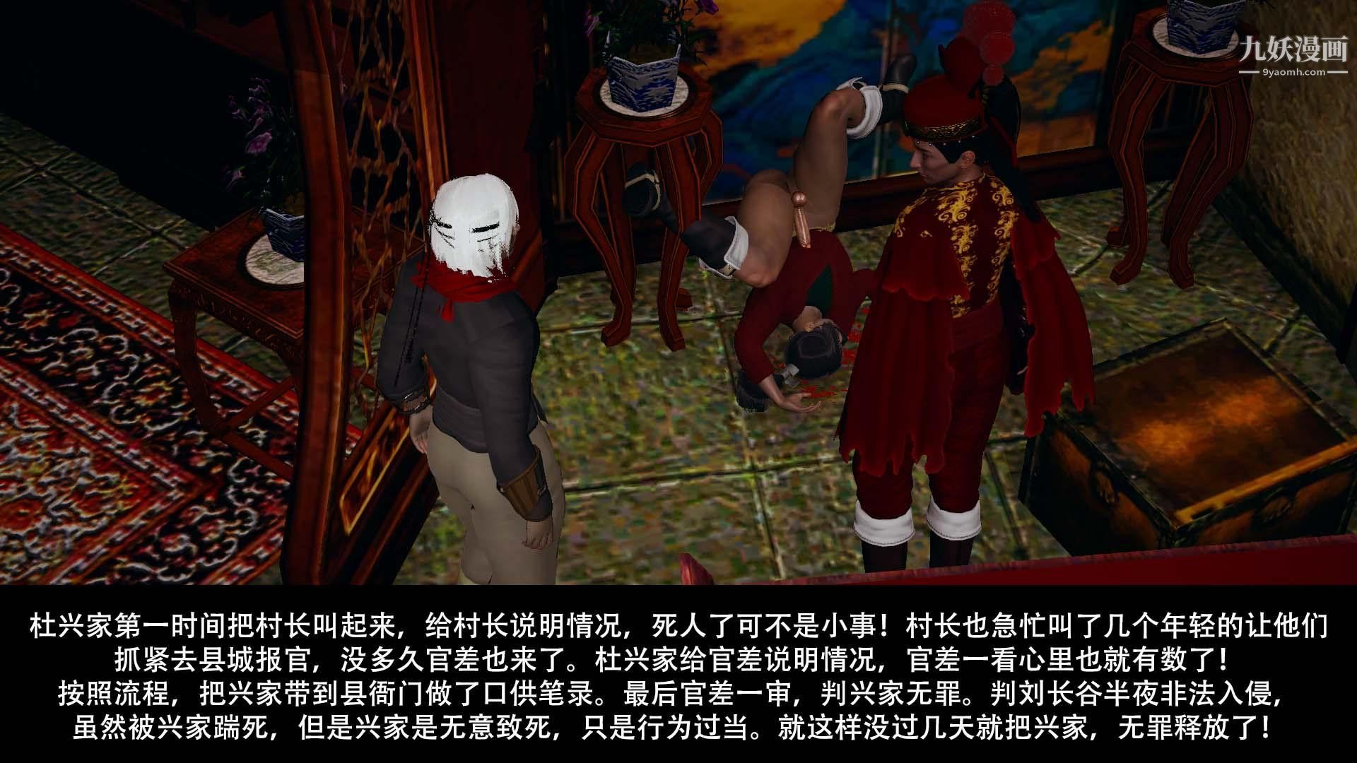 乡野云和[3D]第08话