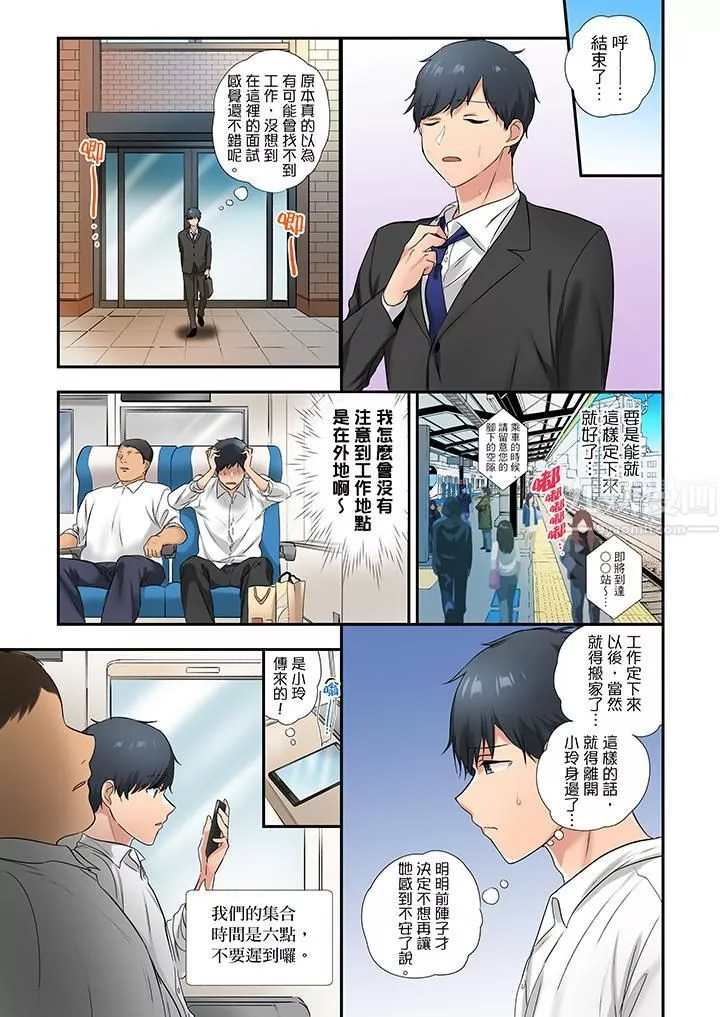在冷气坏掉的盛夏，与汗湿的青梅竹马SEX不停歇…-第31话 - 图片 2