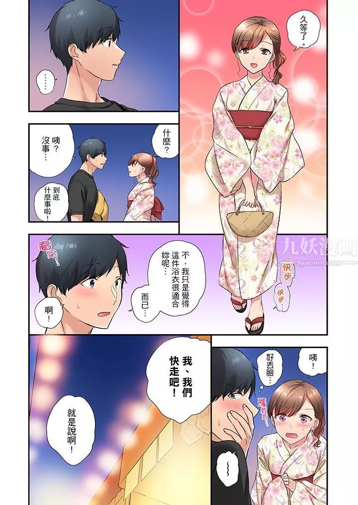 在冷气坏掉的盛夏，与汗湿的青梅竹马SEX不停歇…-第31话 - 图片 4