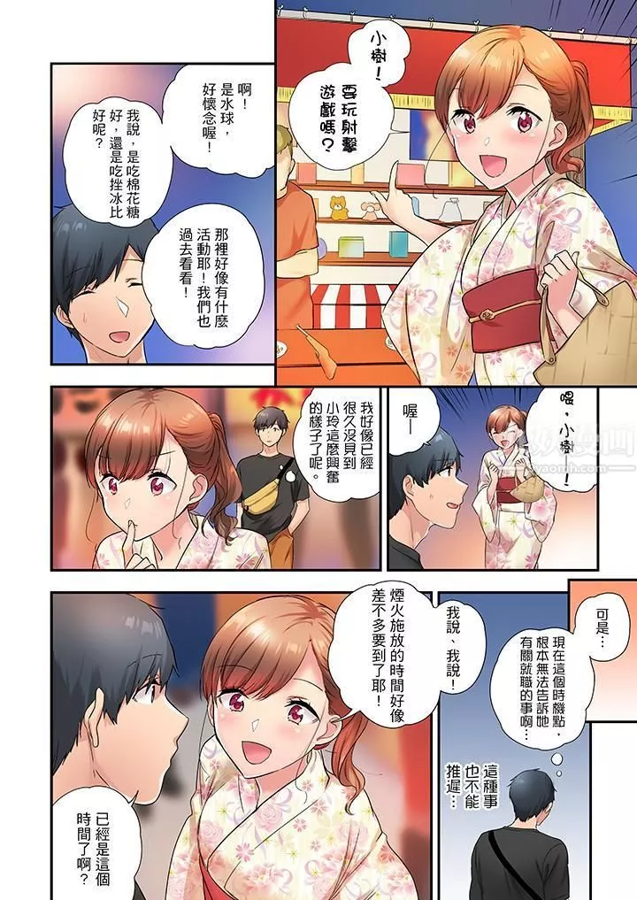 在冷氣壞掉的盛夏，與汗濕的青梅竹馬SEX不停歇…第31話