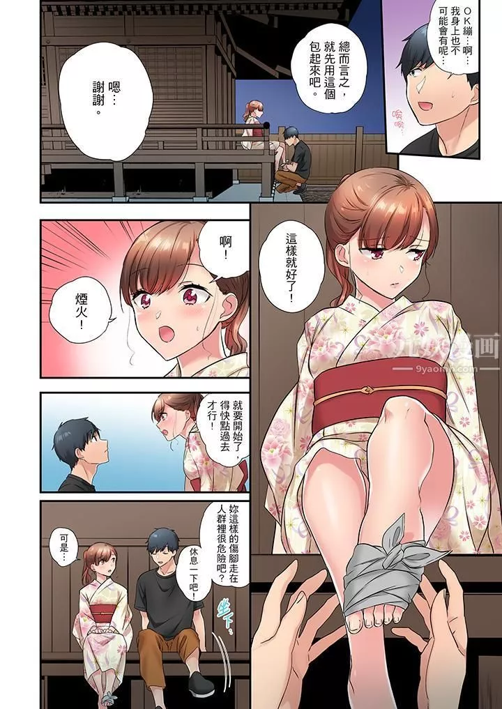 在冷氣壞掉的盛夏，與汗濕的青梅竹馬SEX不停歇…第31話