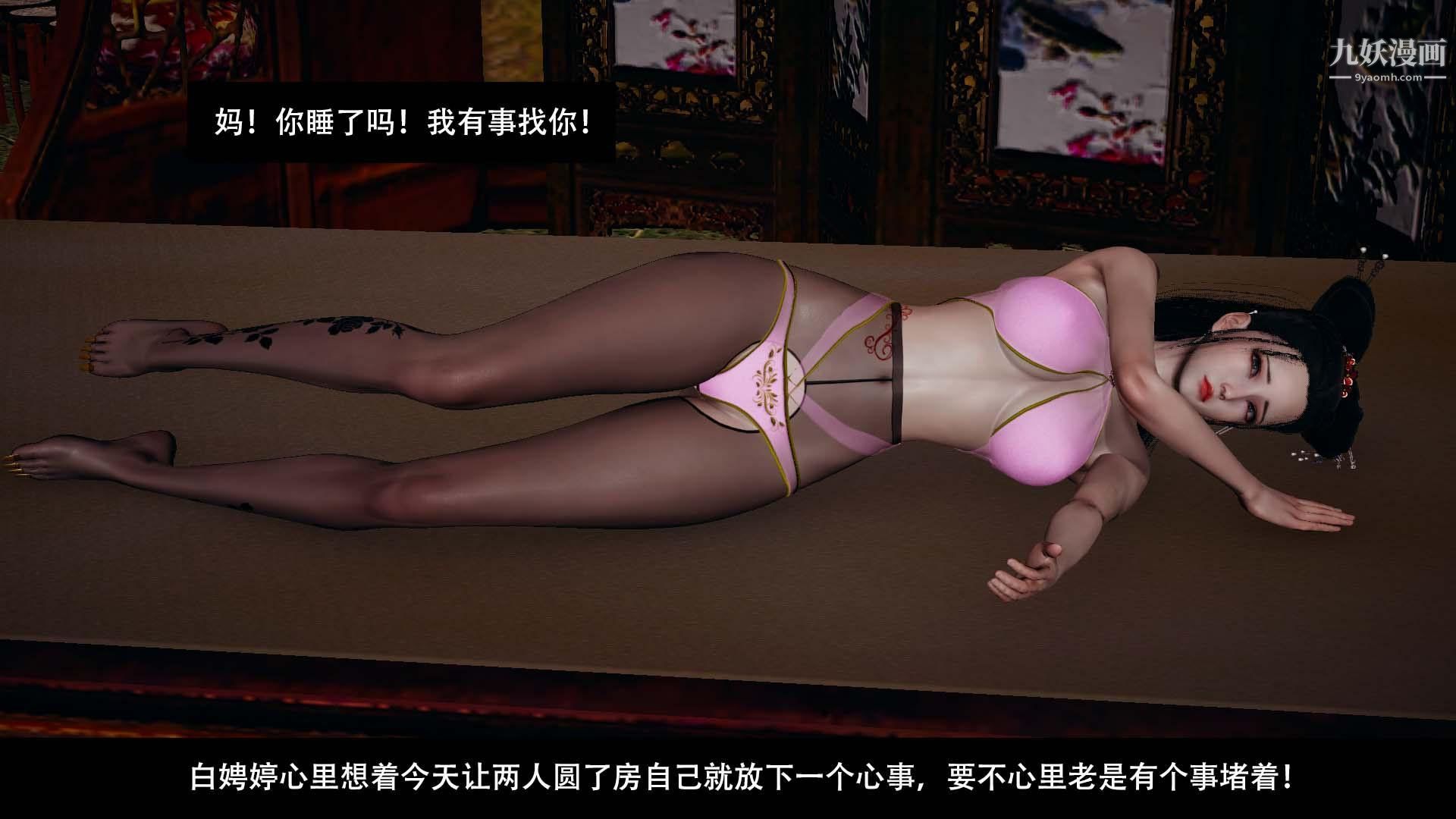 乡野云和[3D]第09话