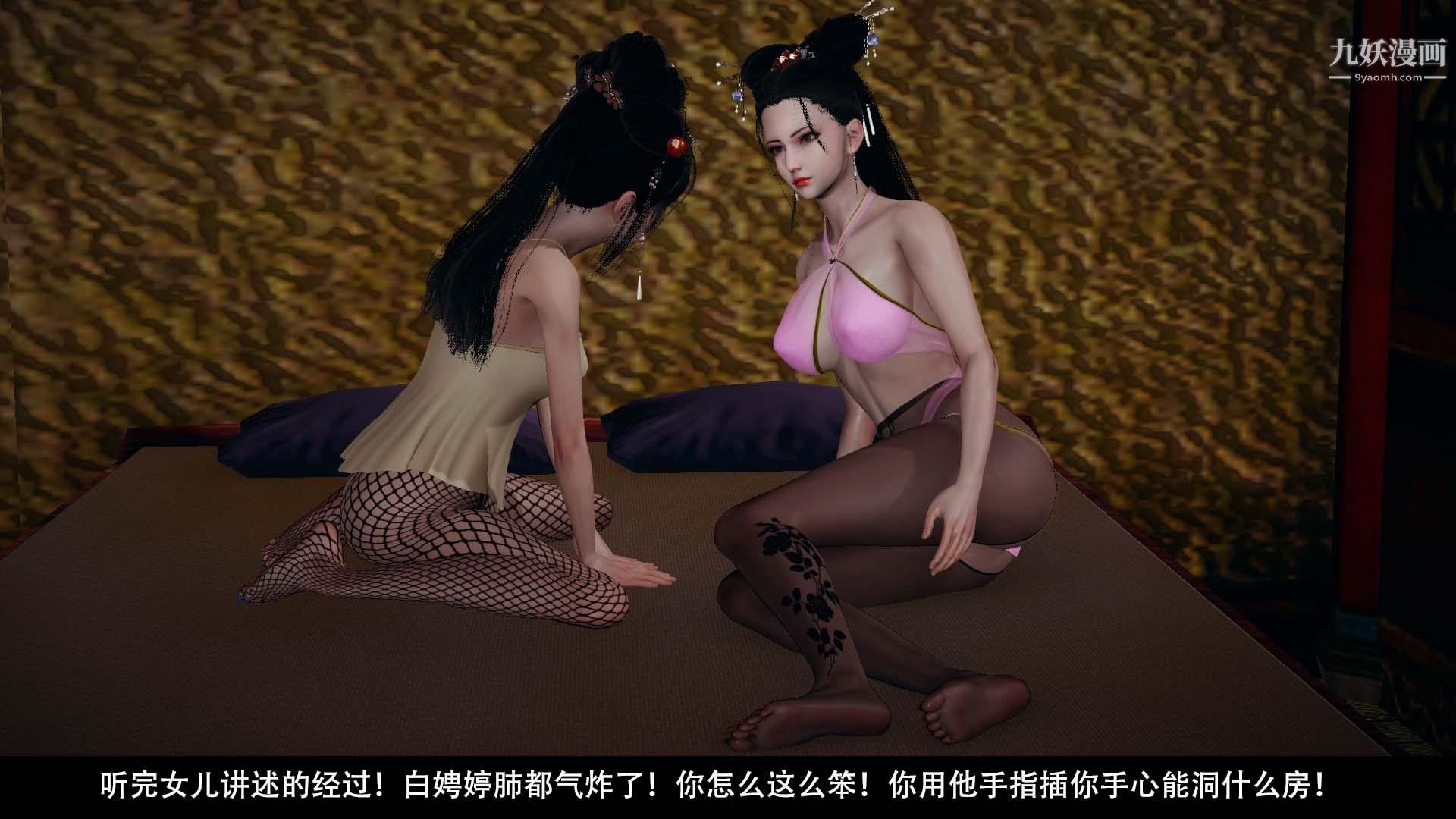 乡野云和[3D]第09话