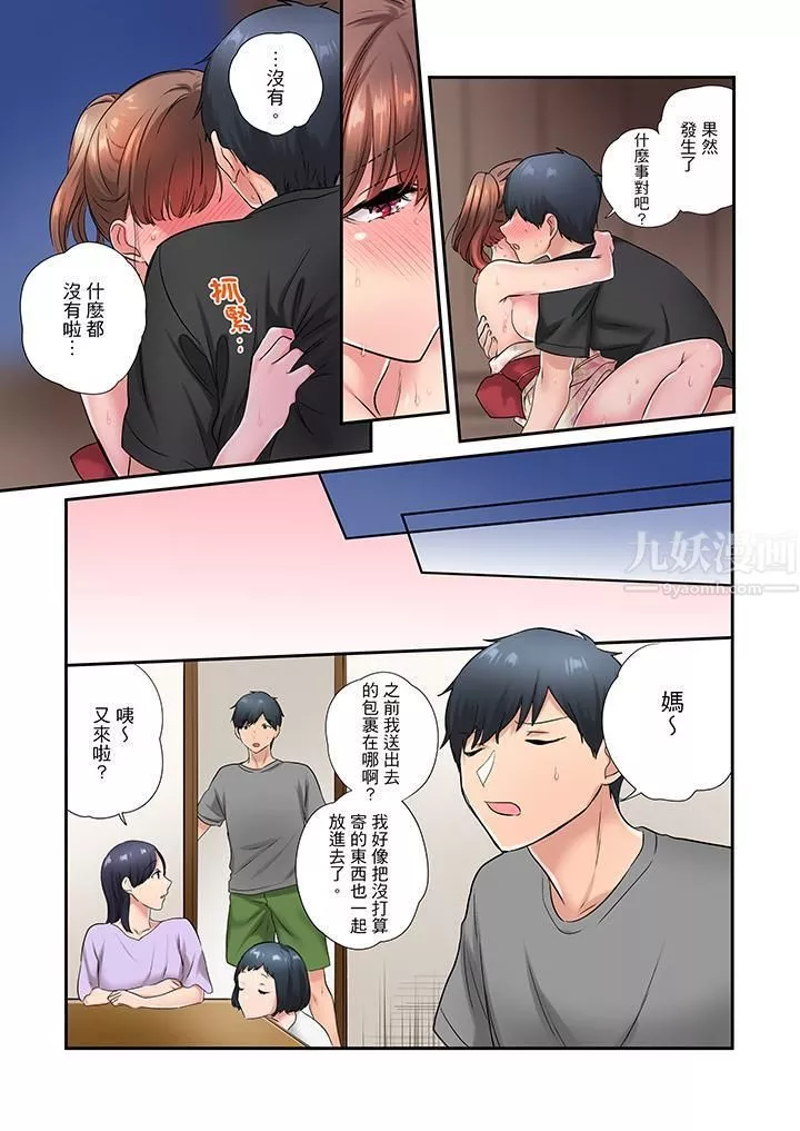 在冷气坏掉的盛夏，与汗湿的青梅竹马SEX不停歇…-第32话 - 图片 12