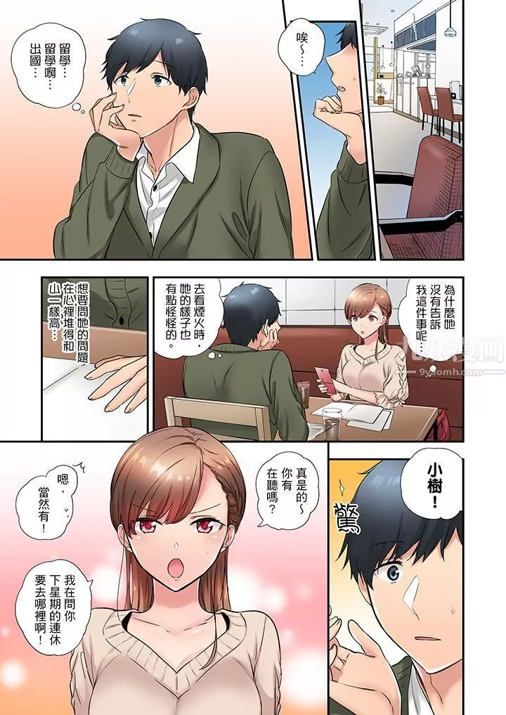 在冷氣壞掉的盛夏，與汗濕的青梅竹馬SEX不停歇…第33話