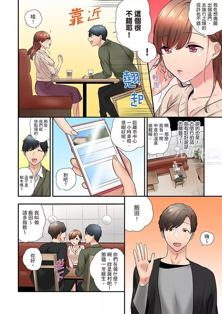 在冷氣壞掉的盛夏，與汗濕的青梅竹馬SEX不停歇…第33話