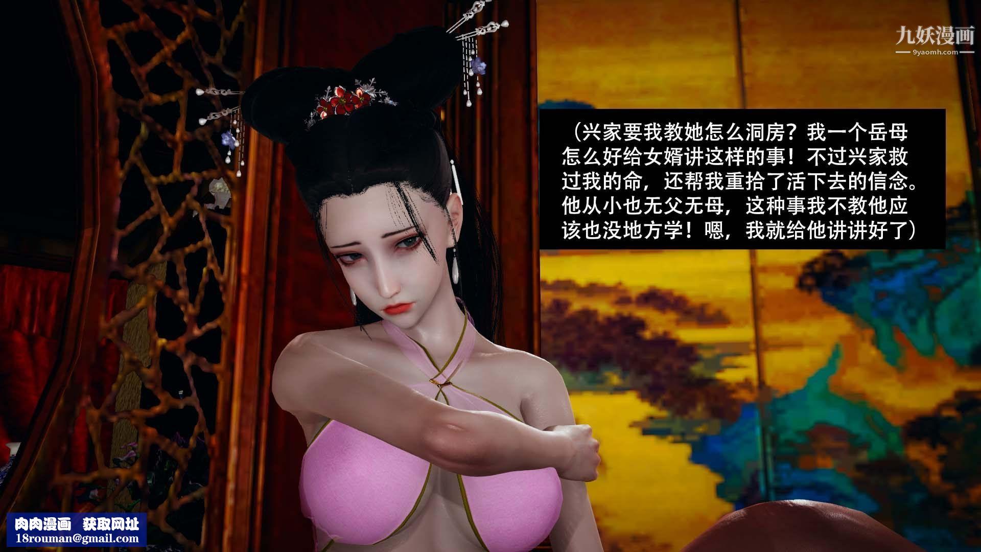 乡野云和[3D]第09话