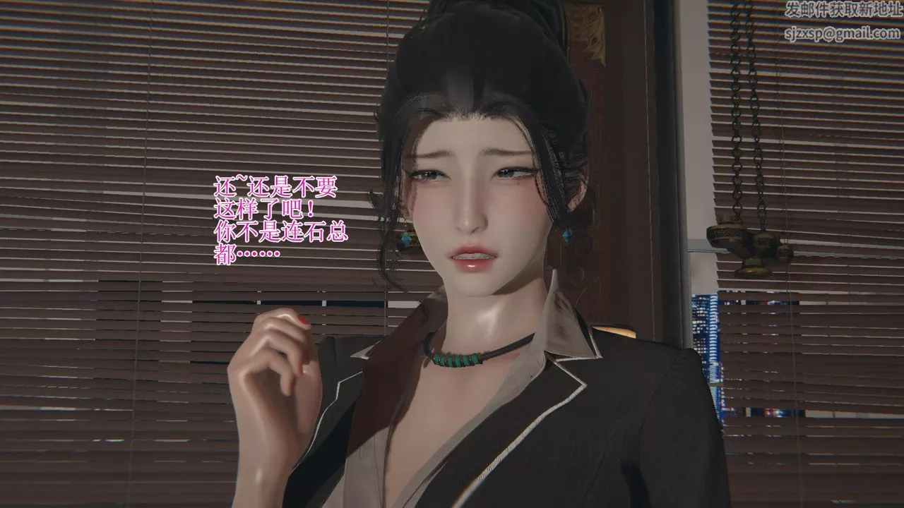 [3D]被胁迫的杜秘书-第01话 - 图片 7