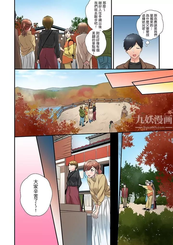 在冷氣壞掉的盛夏，與汗濕的青梅竹馬SEX不停歇…第33話