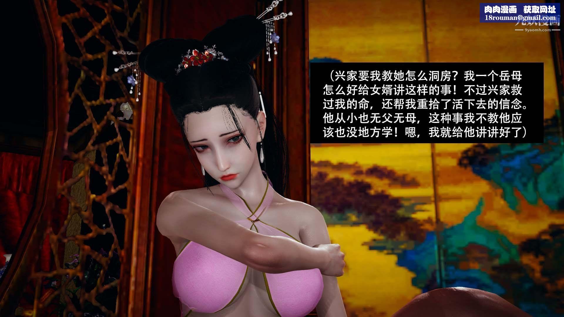 乡野云和[3D]第10话