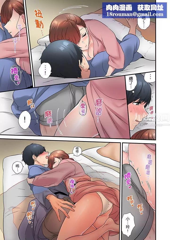 在冷气坏掉的盛夏，与汗湿的青梅竹马SEX不停歇…-第33话 - 图片 8