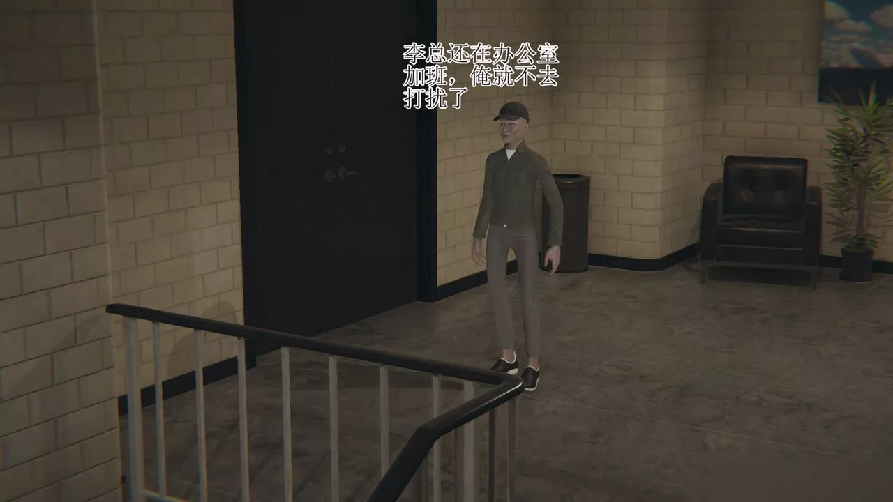 [3D]被胁迫的杜秘书-第01话 - 图片 10