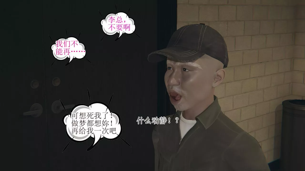 [3D]被脅迫的杜秘書第01話