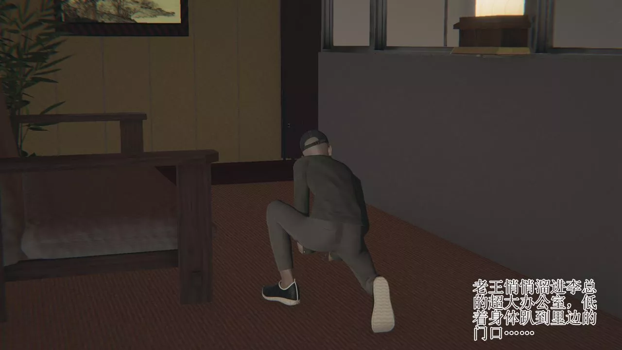 [3D]被胁迫的杜秘书-第01话 - 图片 12
