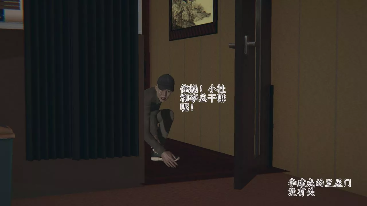 [3D]被脅迫的杜秘書第01話