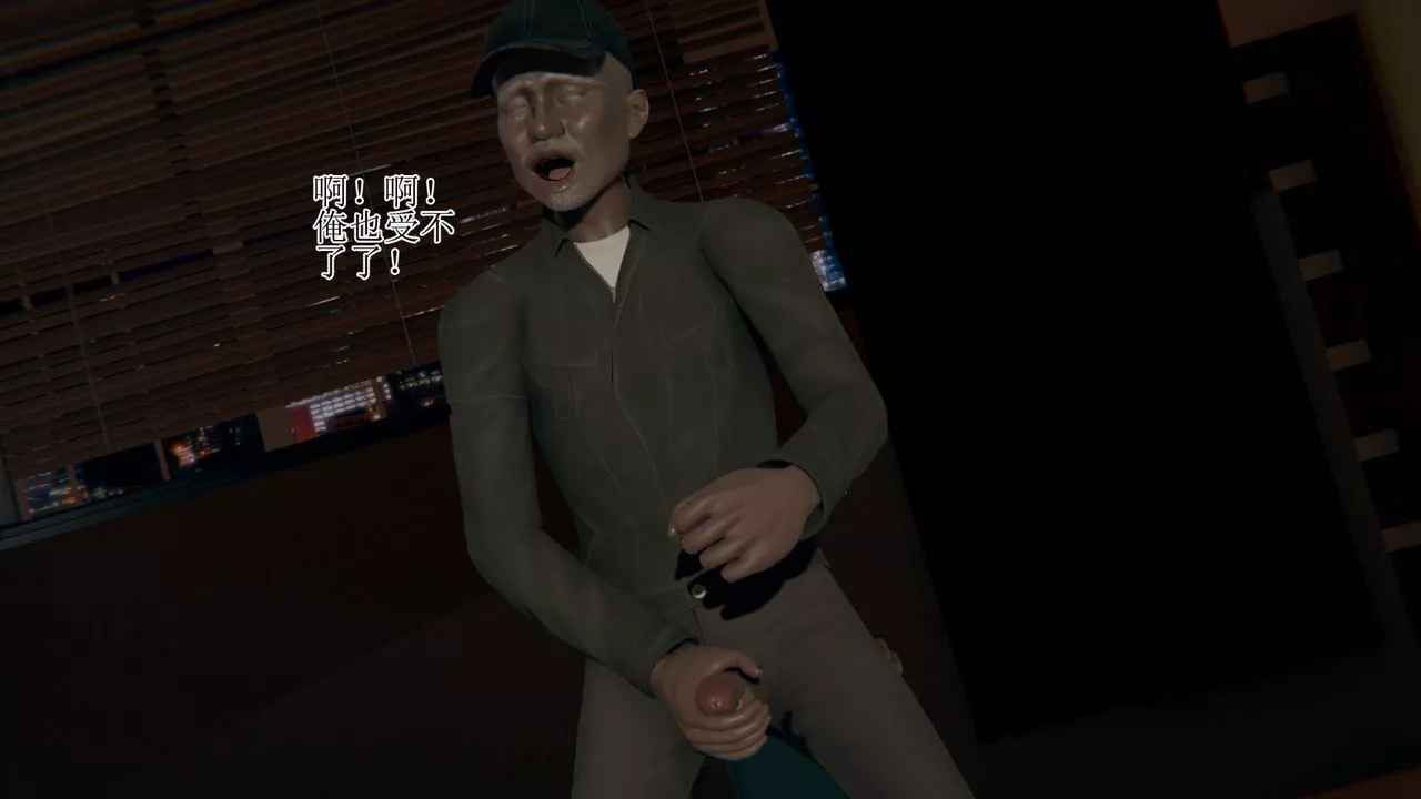 [3D]被脅迫的杜秘書第01話