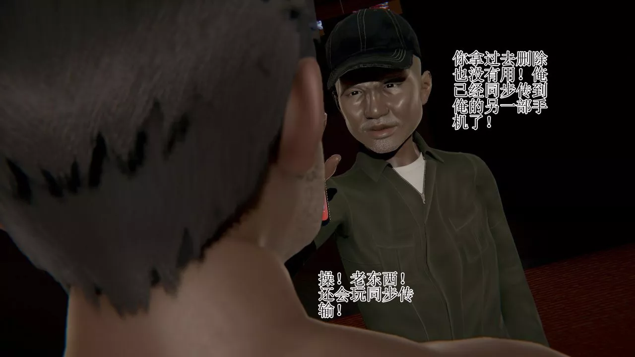 [3D]被脅迫的杜秘書第01話