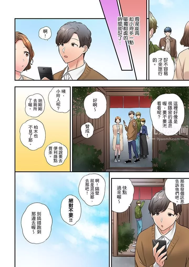 在冷氣壞掉的盛夏，與汗濕的青梅竹馬SEX不停歇…第34話