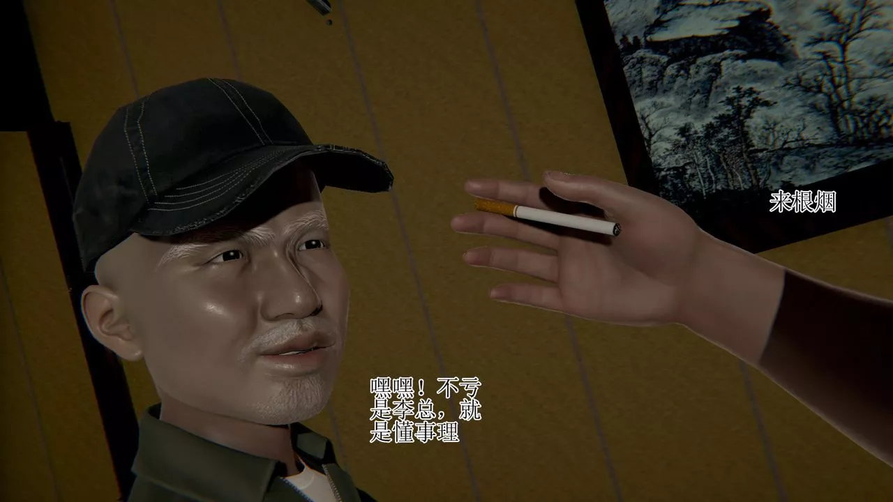 [3D]被胁迫的杜秘书-第01话 - 图片 31