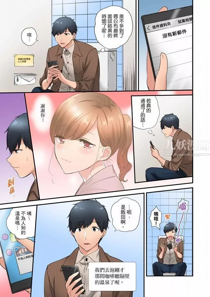 在冷气坏掉的盛夏，与汗湿的青梅竹马SEX不停歇…-第35话 - 图片 2