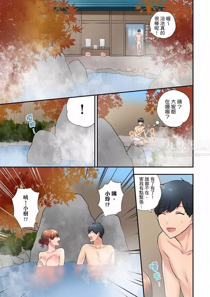 在冷氣壞掉的盛夏，與汗濕的青梅竹馬SEX不停歇…第35話