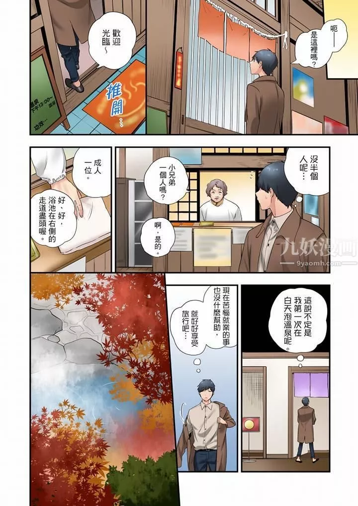 在冷氣壞掉的盛夏，與汗濕的青梅竹馬SEX不停歇…第35話