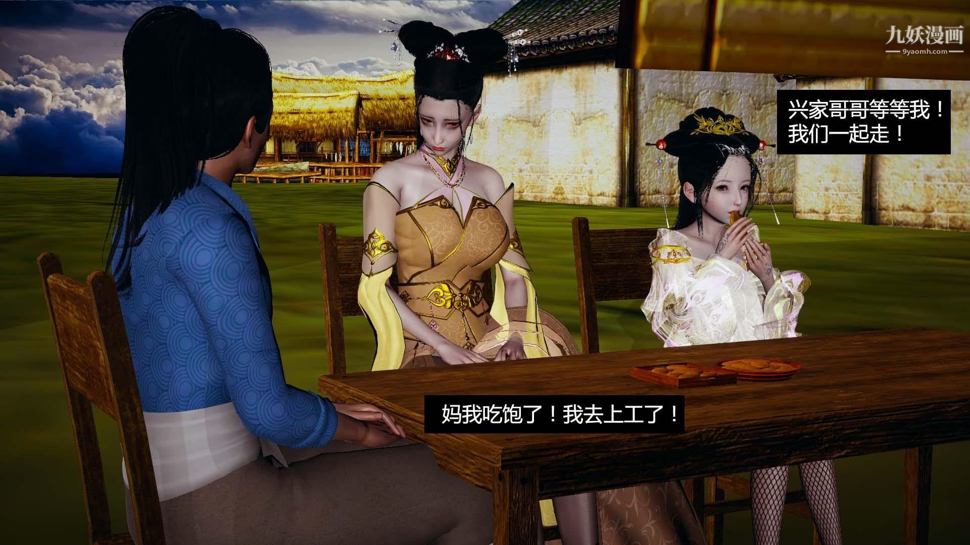 鄉野雲和[3D]第11話