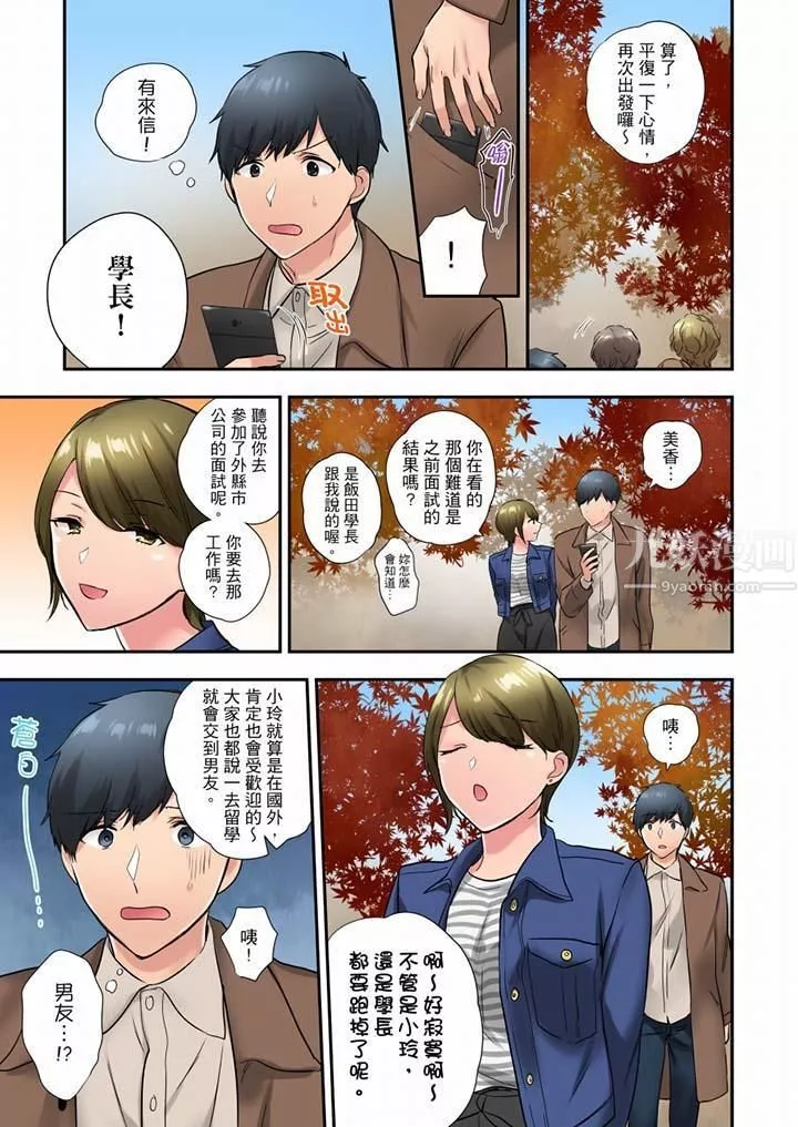 在冷氣壞掉的盛夏，與汗濕的青梅竹馬SEX不停歇…第36話