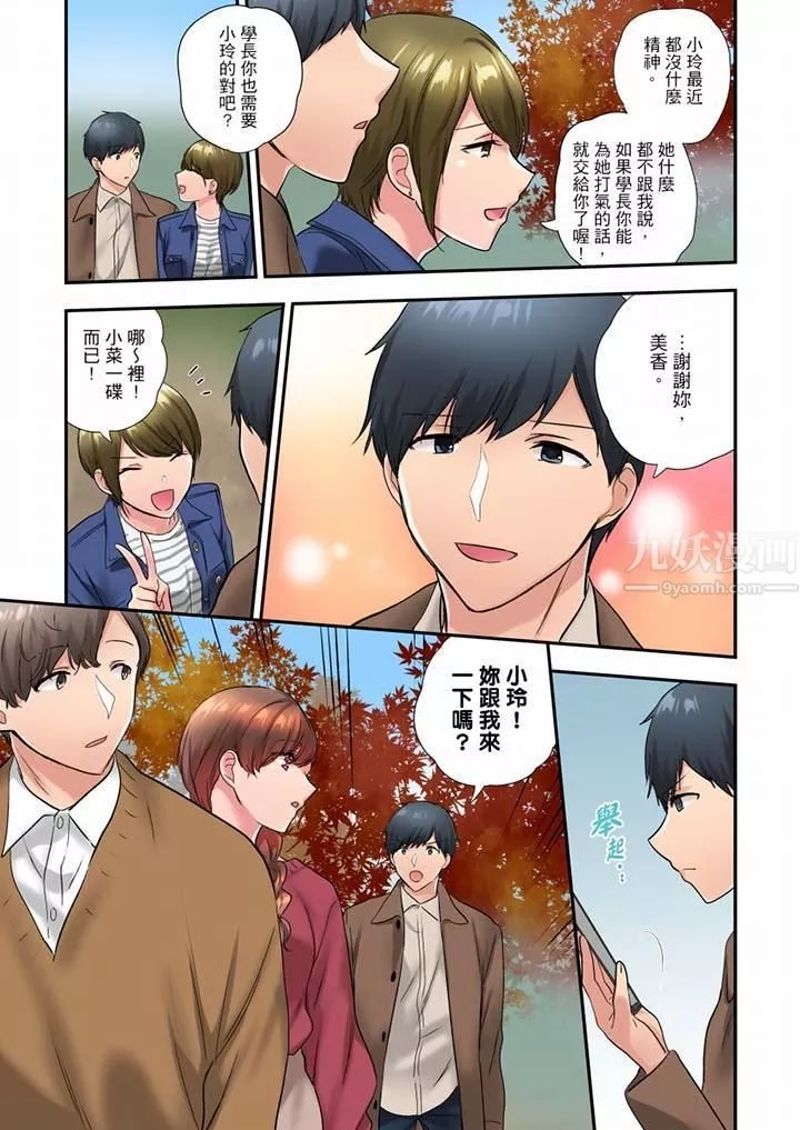在冷气坏掉的盛夏，与汗湿的青梅竹马SEX不停歇…-第36话 - 图片 12