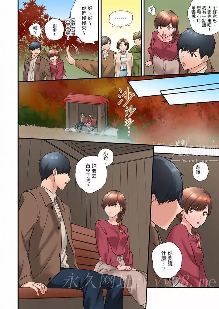 在冷气坏掉的盛夏，与汗湿的青梅竹马SEX不停歇…-第36话 - 图片 13