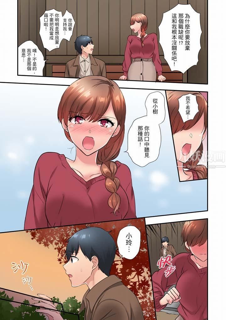 在冷氣壞掉的盛夏，與汗濕的青梅竹馬SEX不停歇…第37話