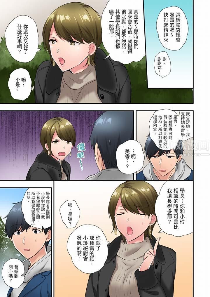 在冷气坏掉的盛夏,与汗湿的青梅竹马SEX不停歇…第37话